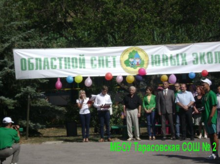 4-й областной "Экологический слет в Пухляковке"