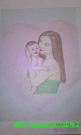 Муниципальный конкурс детских рисунков «Мама – это счастье!»
