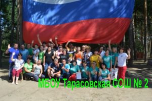VIII туристический слёт работников образования Тарасовского района
